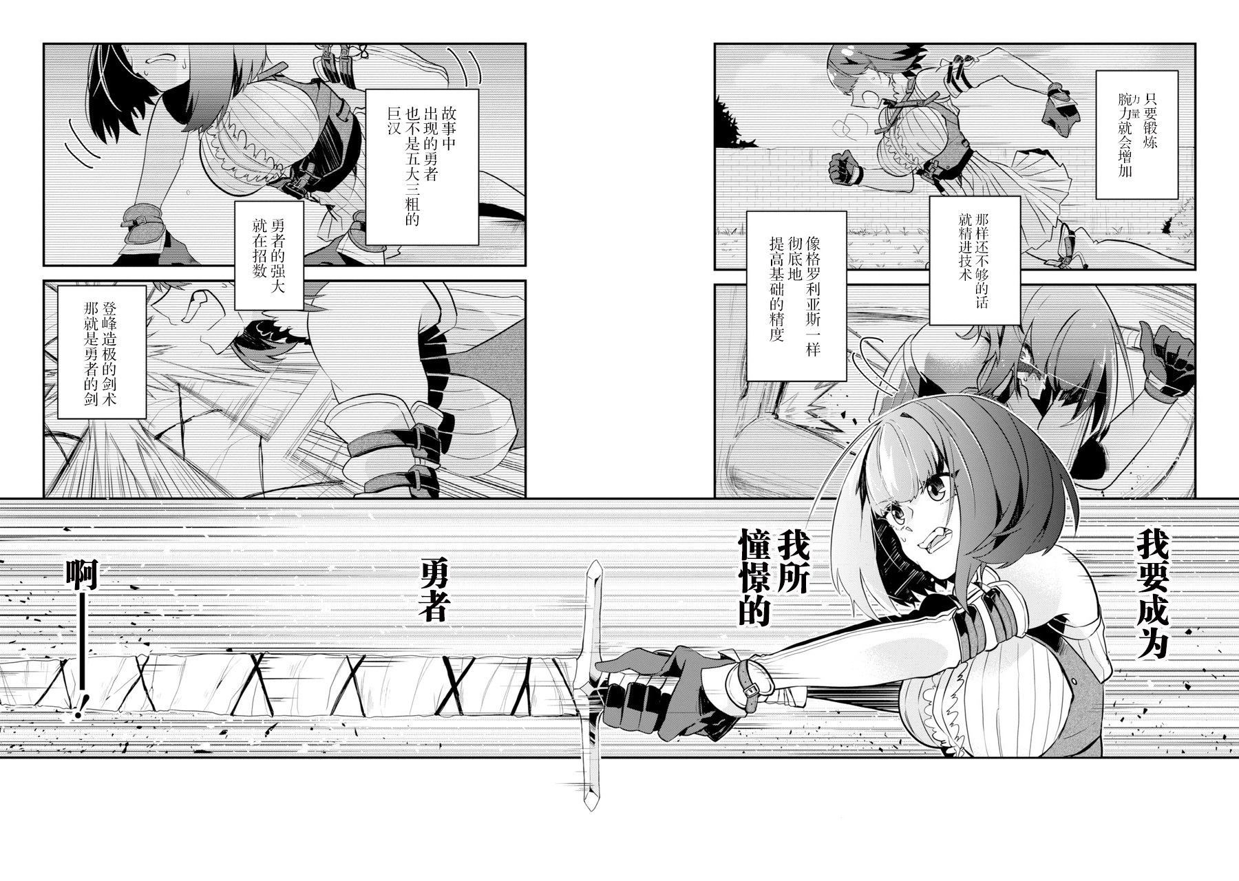 《囿者无所畏惧》漫画最新章节第1话免费下拉式在线观看章节第【31】张图片