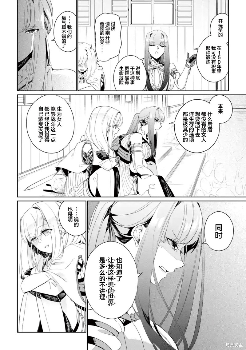 《囿者无所畏惧》漫画最新章节第7话免费下拉式在线观看章节第【14】张图片