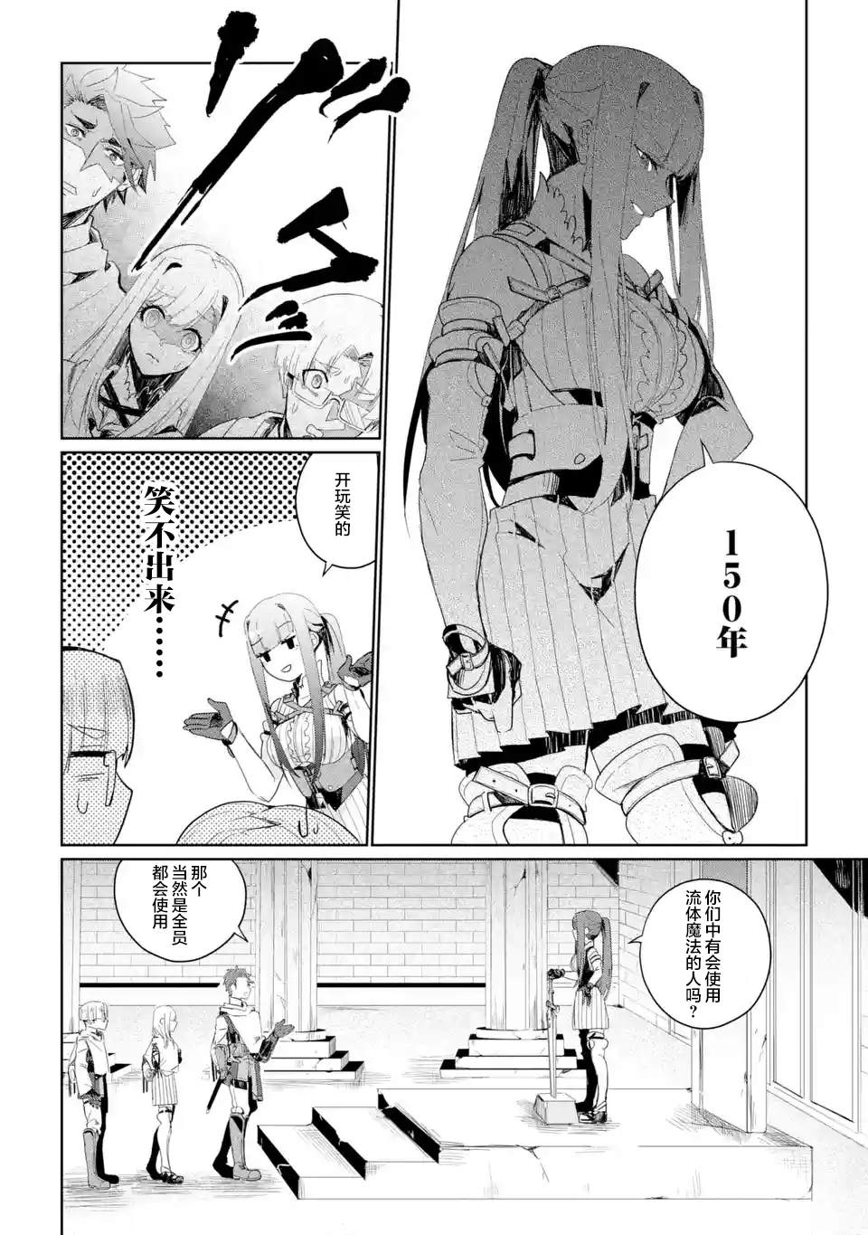 《囿者无所畏惧》漫画最新章节第3话免费下拉式在线观看章节第【20】张图片