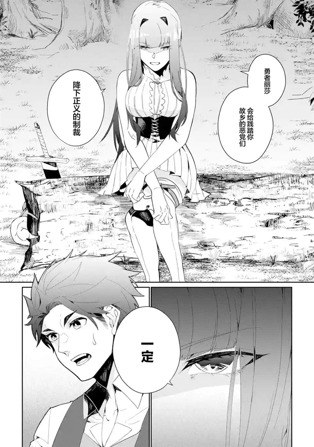 《囿者无所畏惧》漫画最新章节第5话免费下拉式在线观看章节第【9】张图片