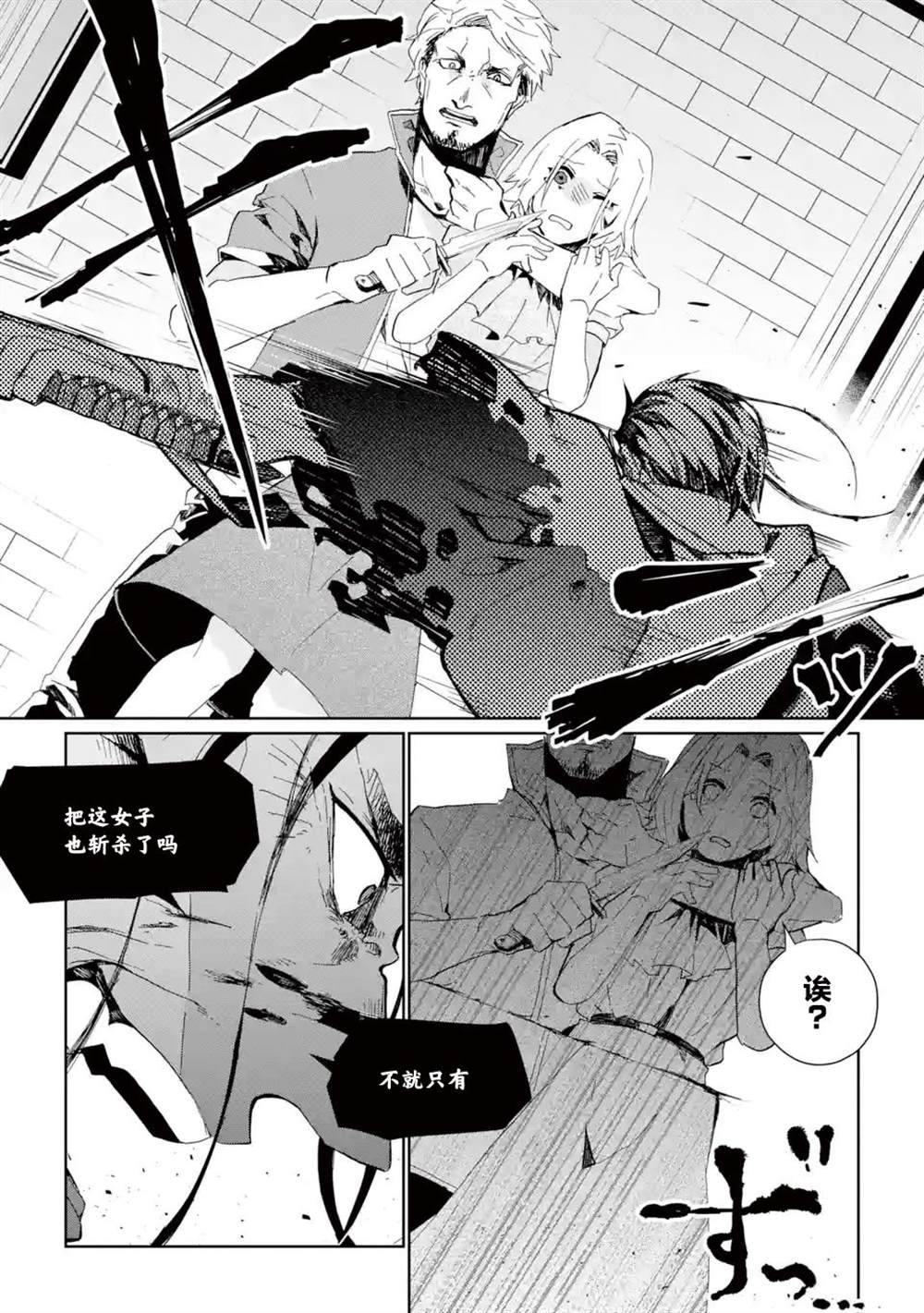 《囿者无所畏惧》漫画最新章节第6话免费下拉式在线观看章节第【4】张图片