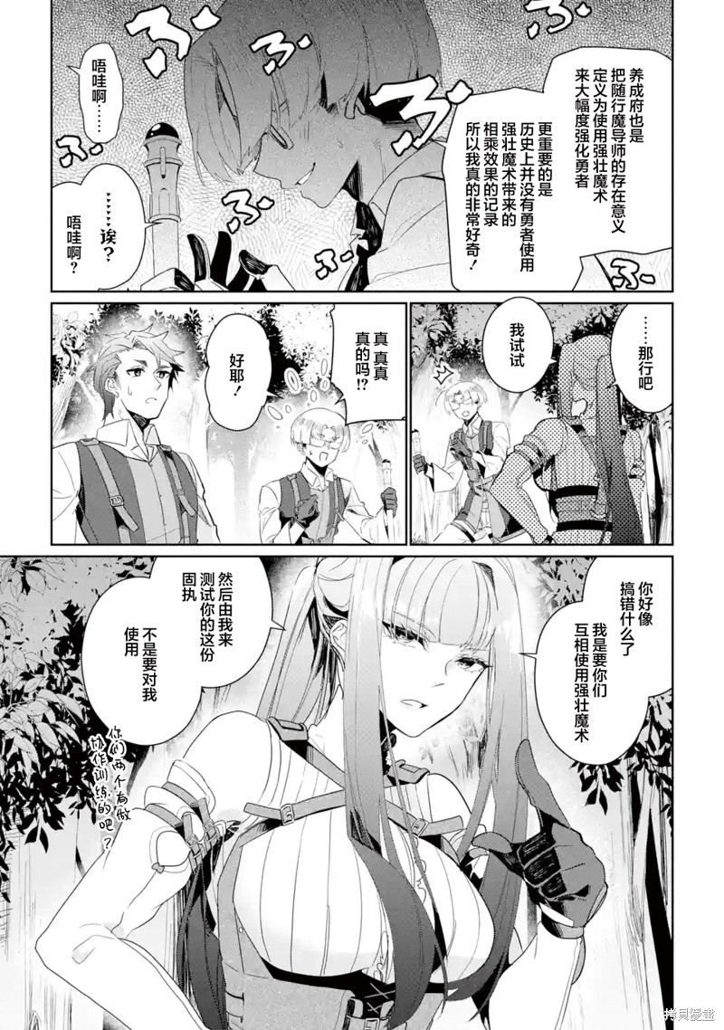 《囿者无所畏惧》漫画最新章节第7话免费下拉式在线观看章节第【9】张图片