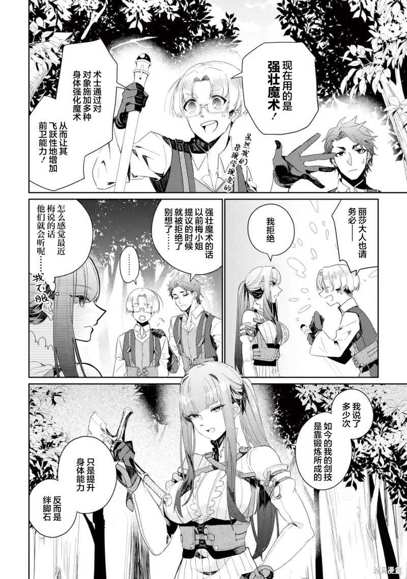 《囿者无所畏惧》漫画最新章节第7话免费下拉式在线观看章节第【6】张图片