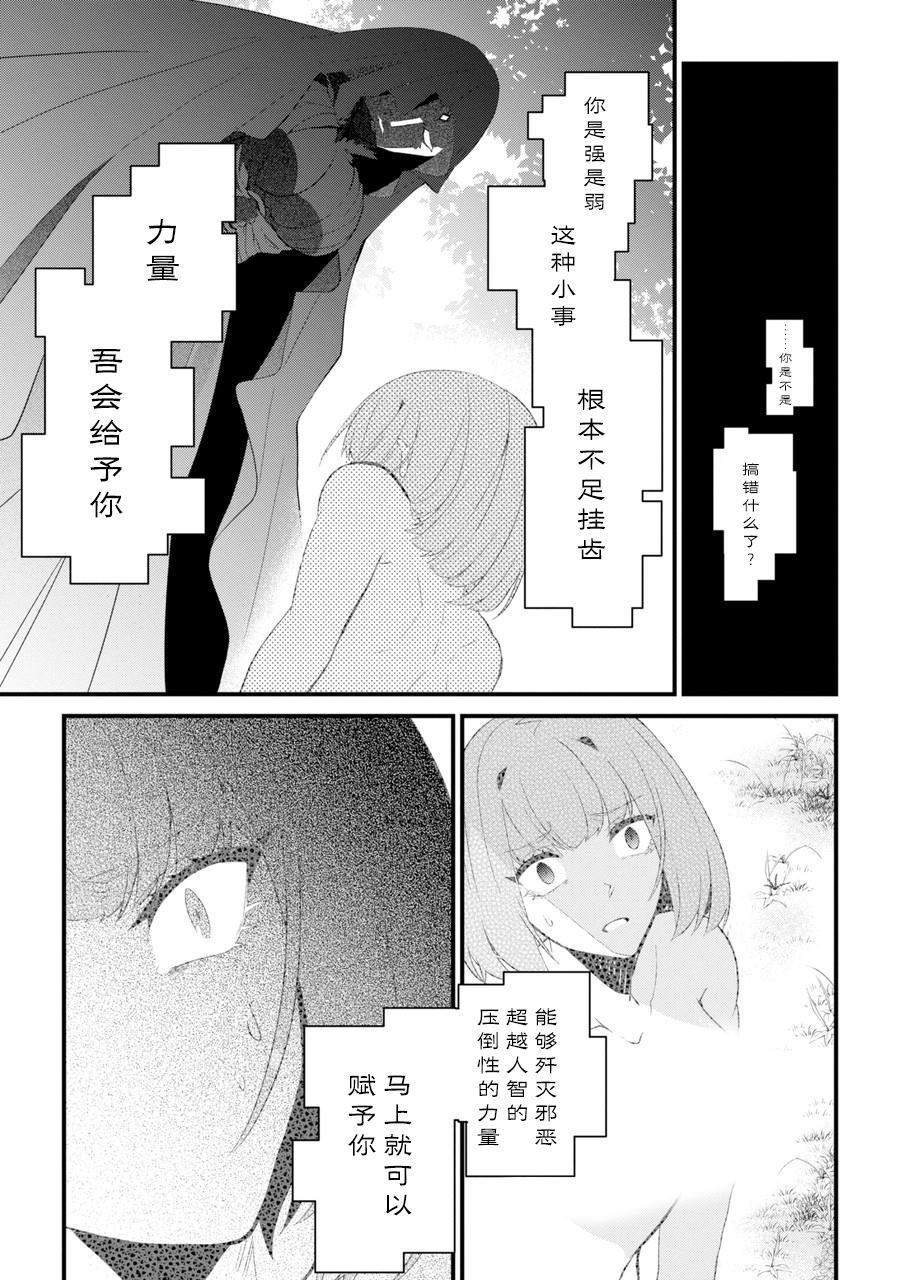 《囿者无所畏惧》漫画最新章节第1话免费下拉式在线观看章节第【73】张图片