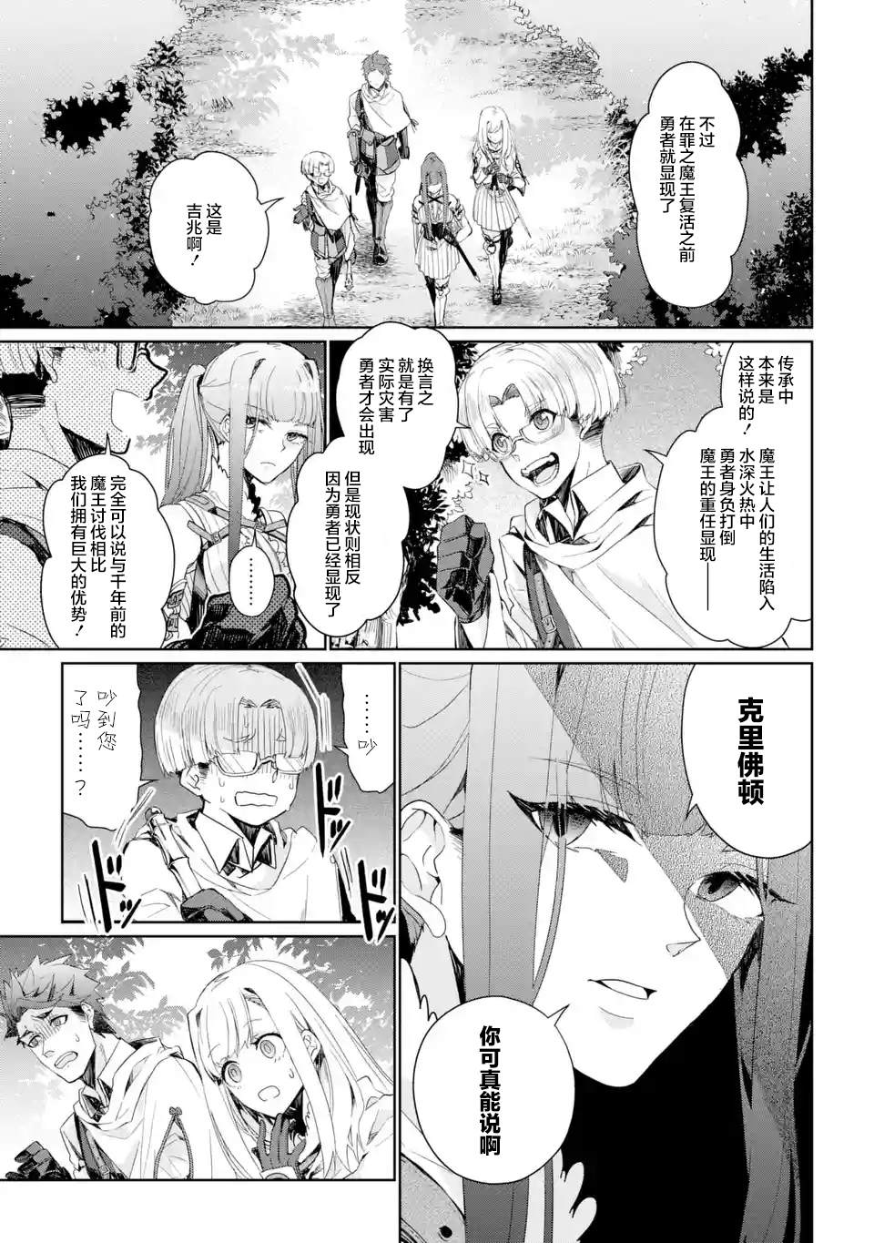 《囿者无所畏惧》漫画最新章节第3话免费下拉式在线观看章节第【3】张图片