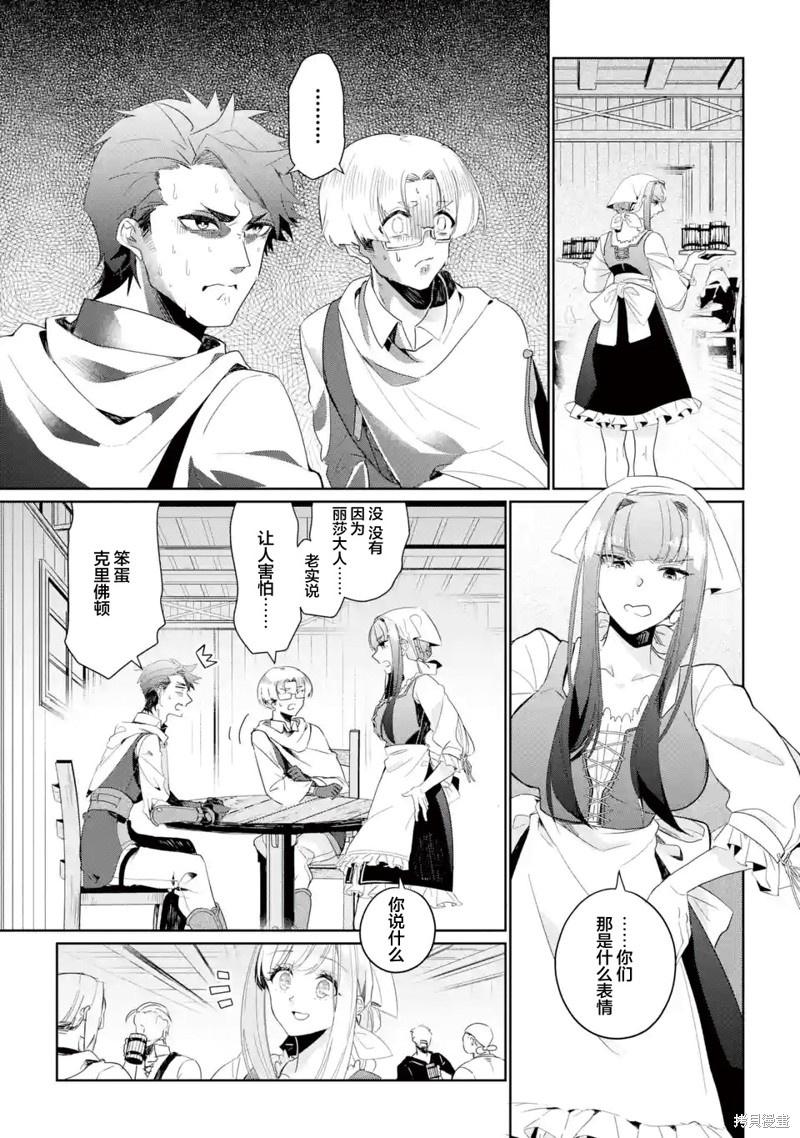 《囿者无所畏惧》漫画最新章节第7话免费下拉式在线观看章节第【31】张图片