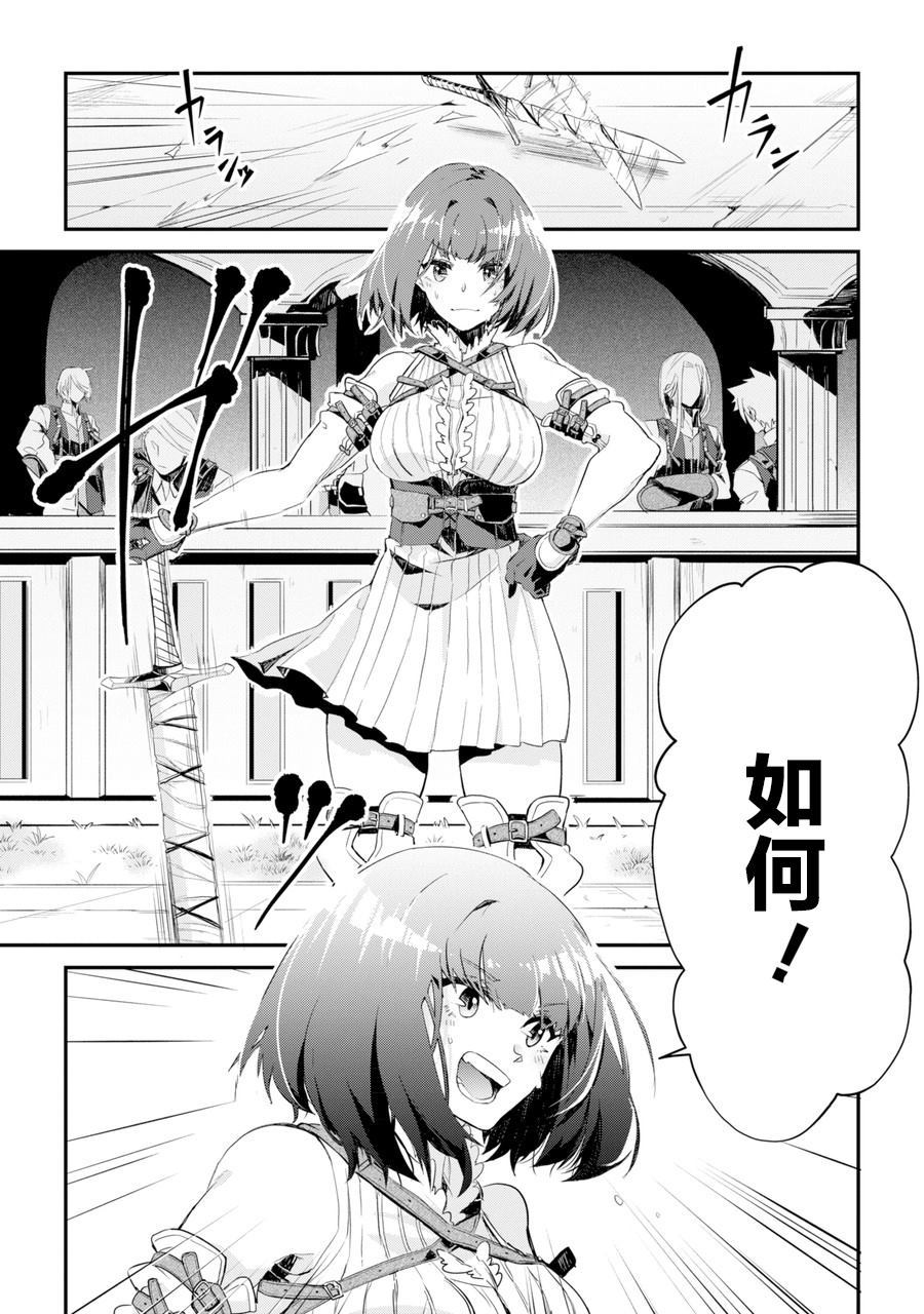 《囿者无所畏惧》漫画最新章节第1话免费下拉式在线观看章节第【10】张图片