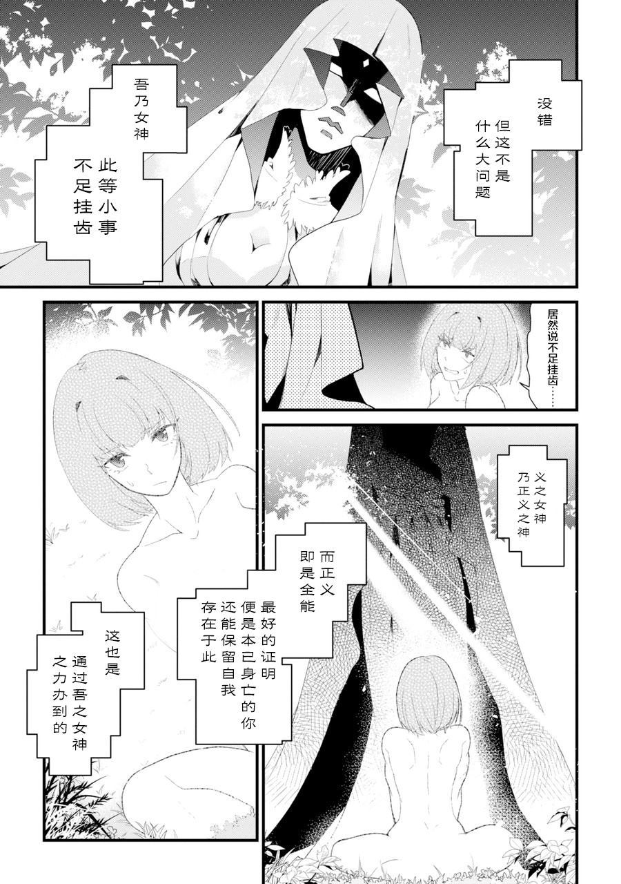 《囿者无所畏惧》漫画最新章节第1话免费下拉式在线观看章节第【71】张图片