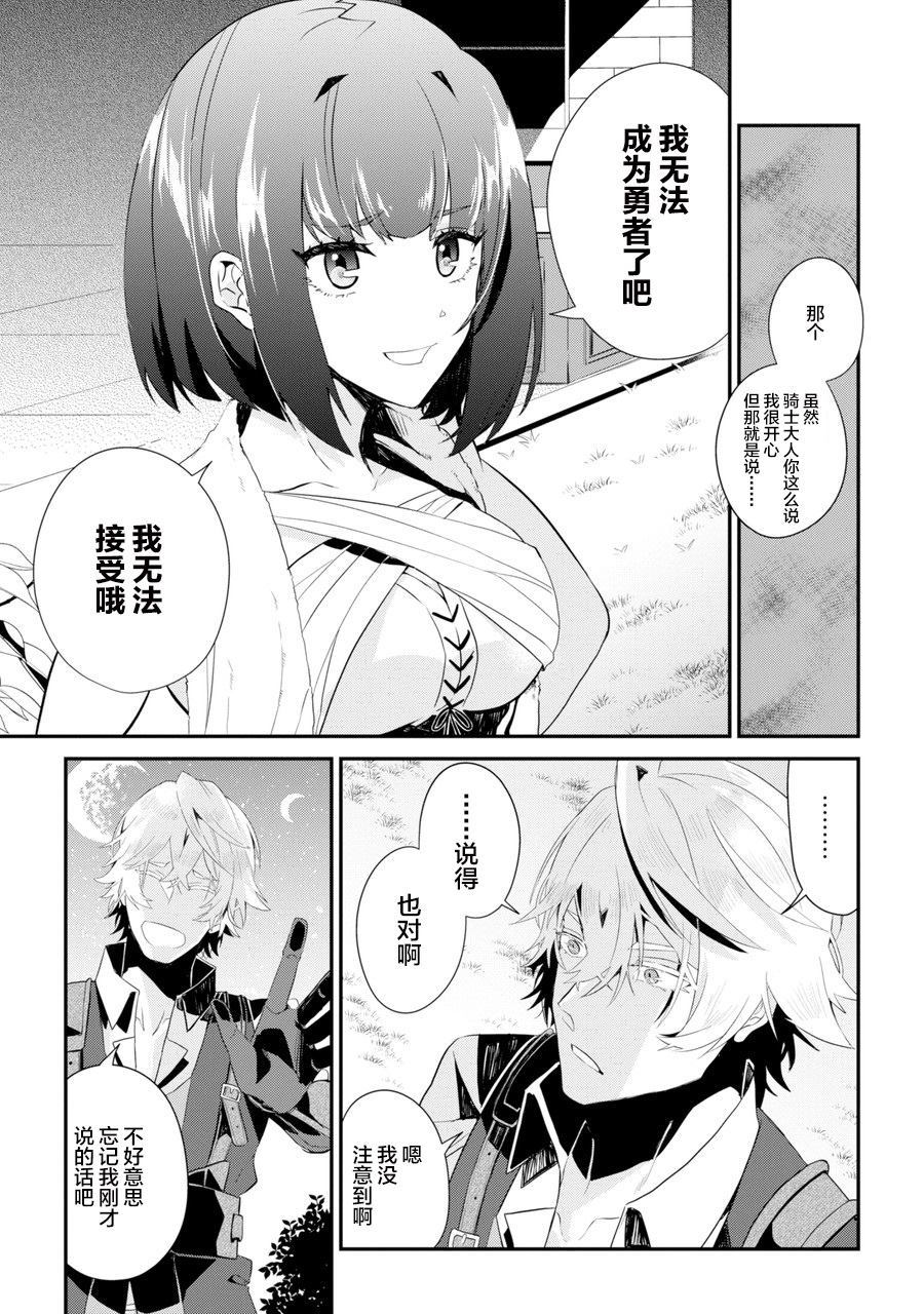 《囿者无所畏惧》漫画最新章节第1话免费下拉式在线观看章节第【22】张图片