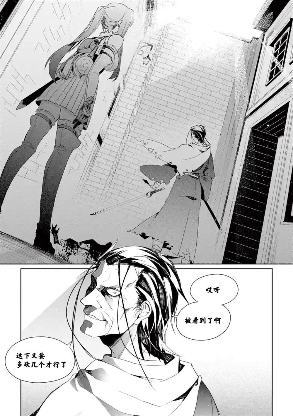 《囿者无所畏惧》漫画最新章节第6话免费下拉式在线观看章节第【22】张图片