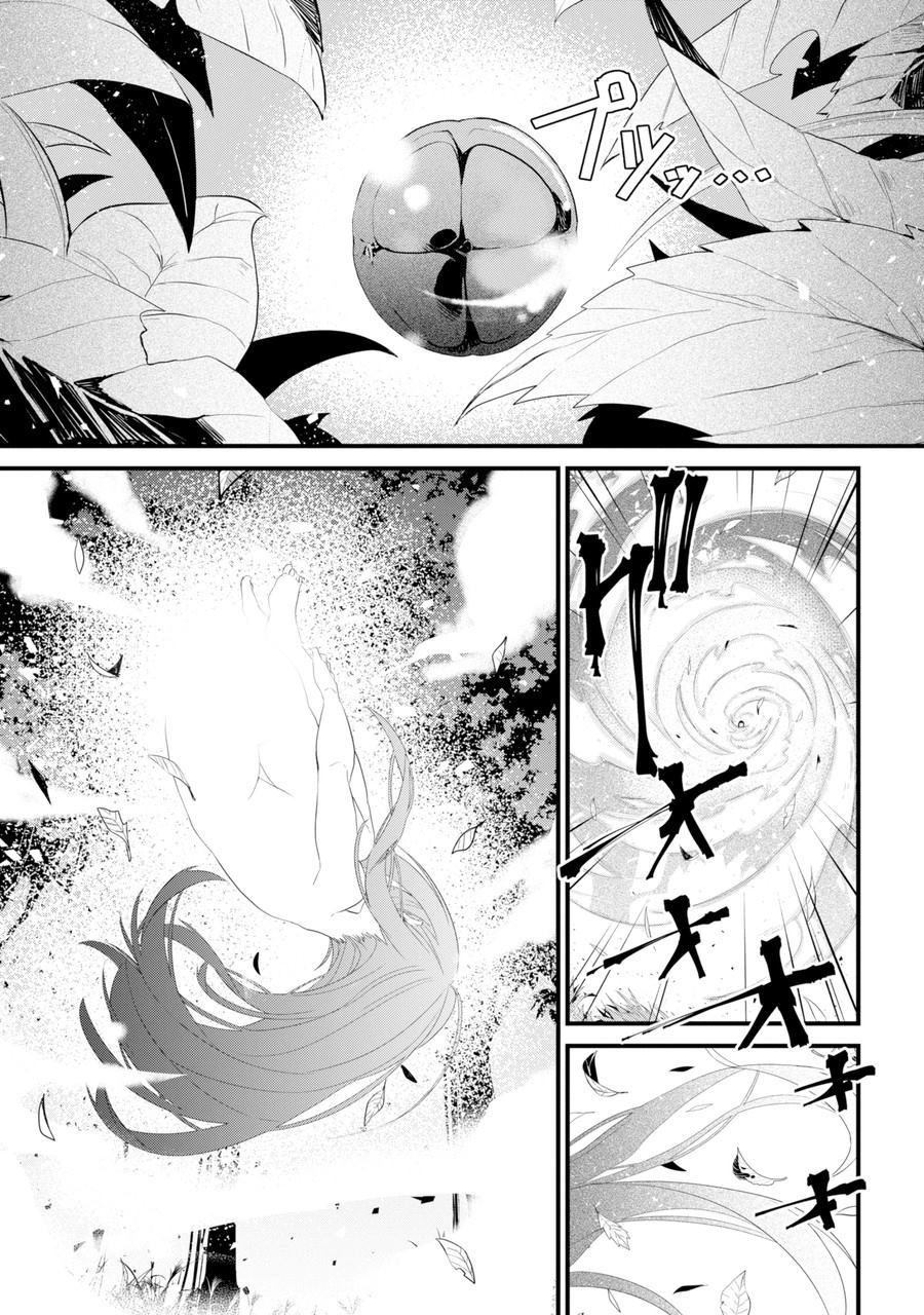 《囿者无所畏惧》漫画最新章节第1话免费下拉式在线观看章节第【84】张图片