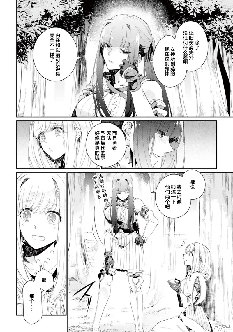 《囿者无所畏惧》漫画最新章节第7话免费下拉式在线观看章节第【2】张图片