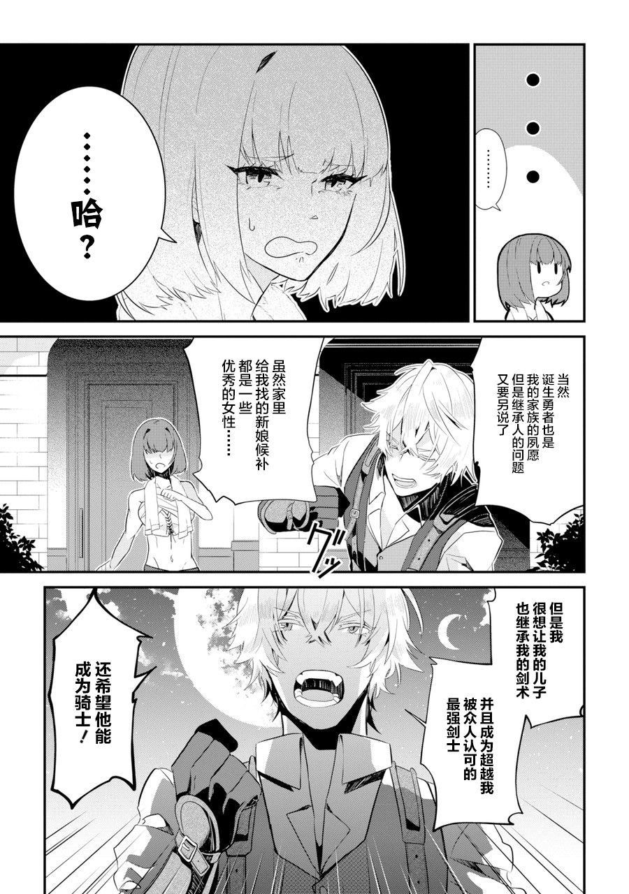 《囿者无所畏惧》漫画最新章节第1话免费下拉式在线观看章节第【20】张图片