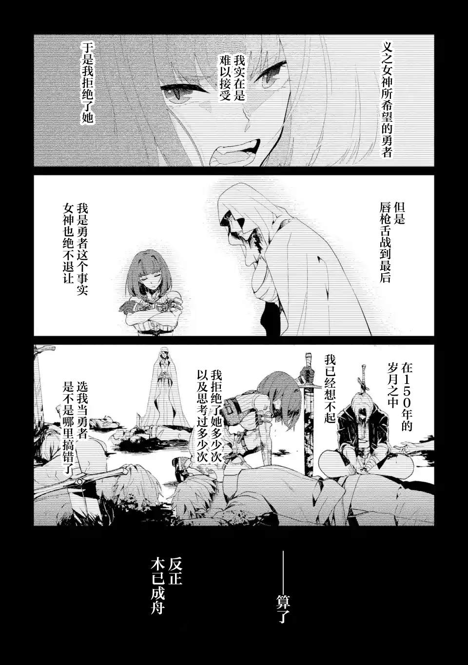 《囿者无所畏惧》漫画最新章节第3话免费下拉式在线观看章节第【1】张图片