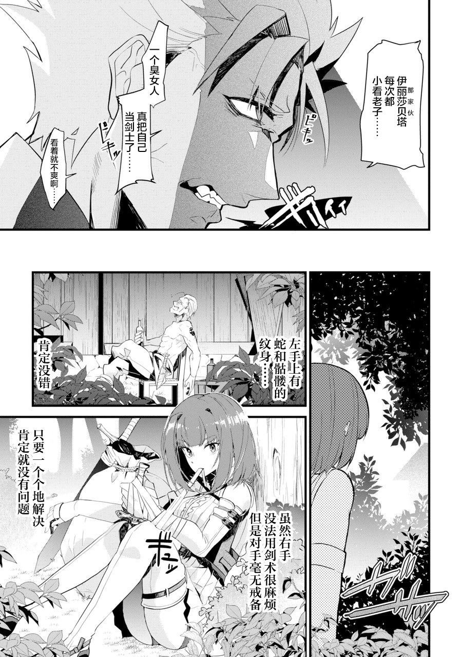 《囿者无所畏惧》漫画最新章节第1话免费下拉式在线观看章节第【57】张图片