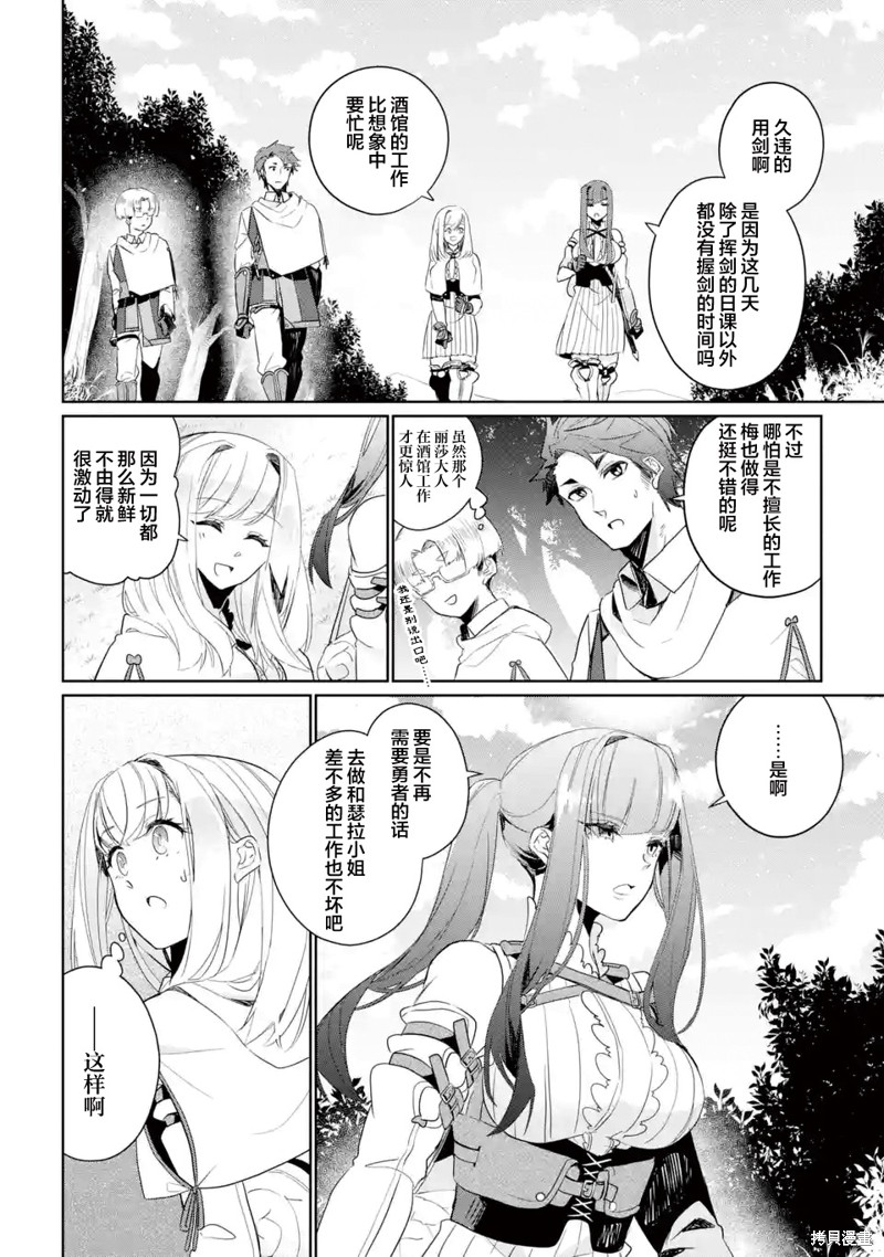 《囿者无所畏惧》漫画最新章节第7话免费下拉式在线观看章节第【36】张图片