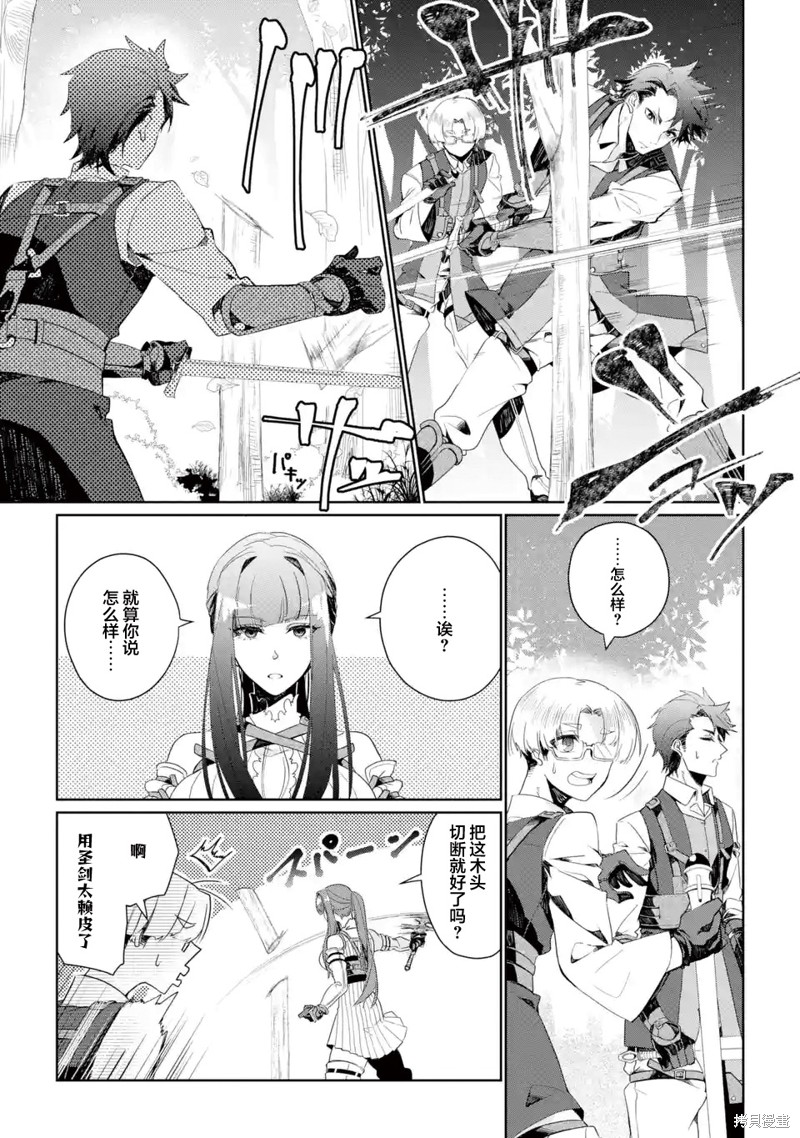 《囿者无所畏惧》漫画最新章节第7话免费下拉式在线观看章节第【5】张图片