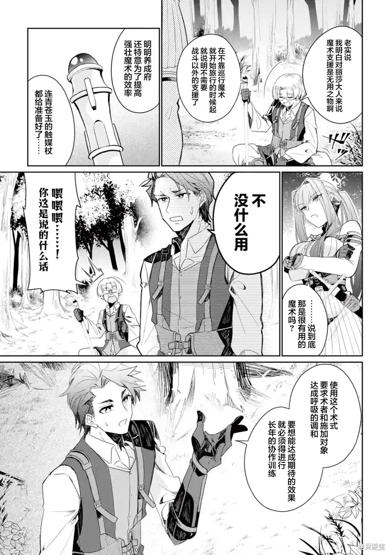 《囿者无所畏惧》漫画最新章节第7话免费下拉式在线观看章节第【7】张图片