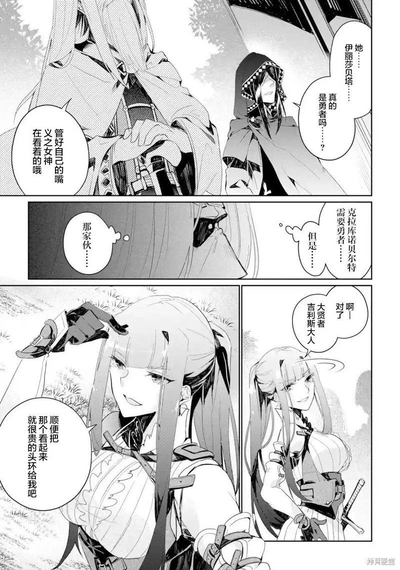 《囿者无所畏惧》漫画最新章节第2.1-2.3话免费下拉式在线观看章节第【34】张图片