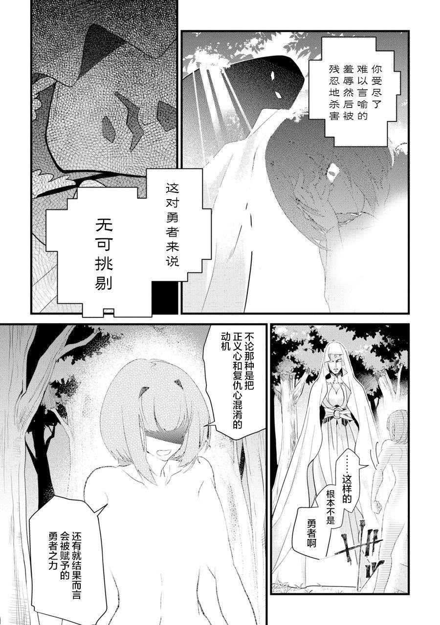 《囿者无所畏惧》漫画最新章节第1话免费下拉式在线观看章节第【75】张图片