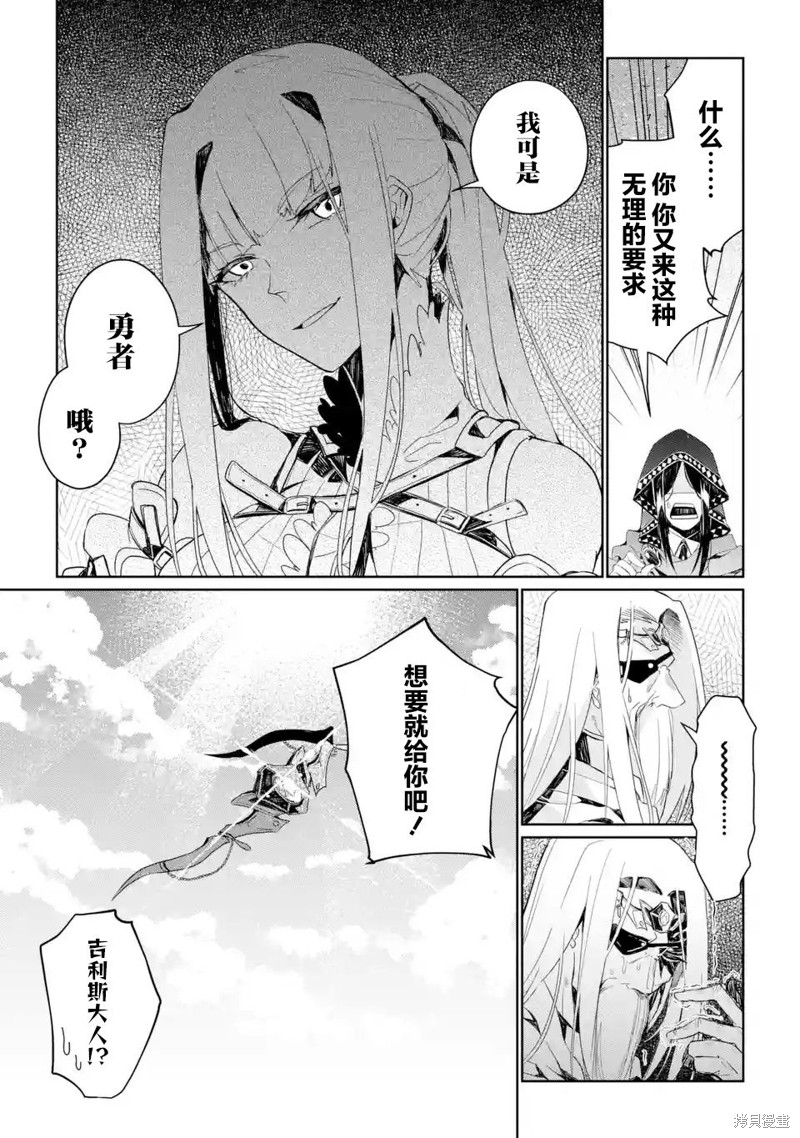 《囿者无所畏惧》漫画最新章节第2.1-2.3话免费下拉式在线观看章节第【35】张图片