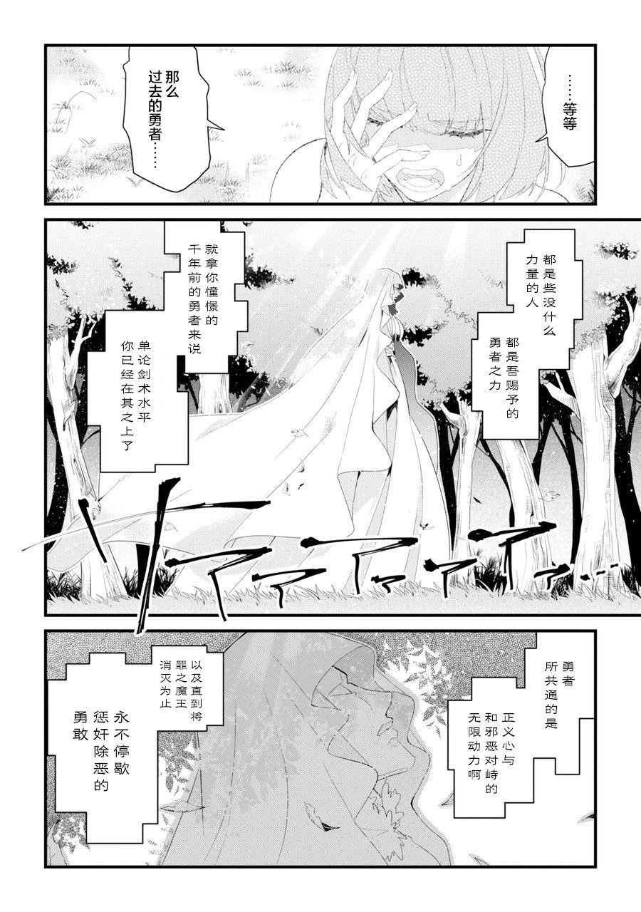 《囿者无所畏惧》漫画最新章节第1话免费下拉式在线观看章节第【74】张图片