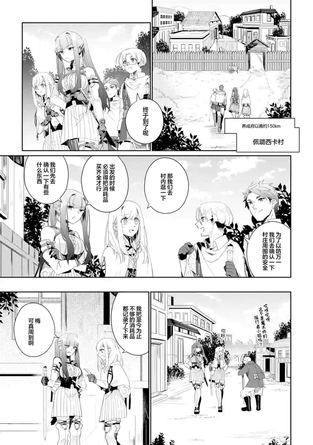 《囿者无所畏惧》漫画最新章节第5话免费下拉式在线观看章节第【11】张图片