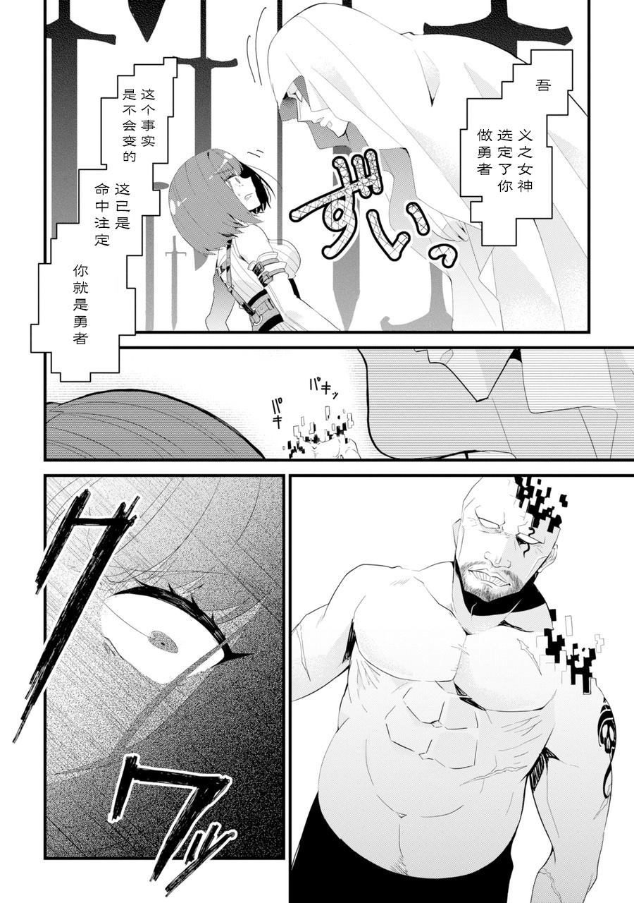 《囿者无所畏惧》漫画最新章节第1话免费下拉式在线观看章节第【78】张图片