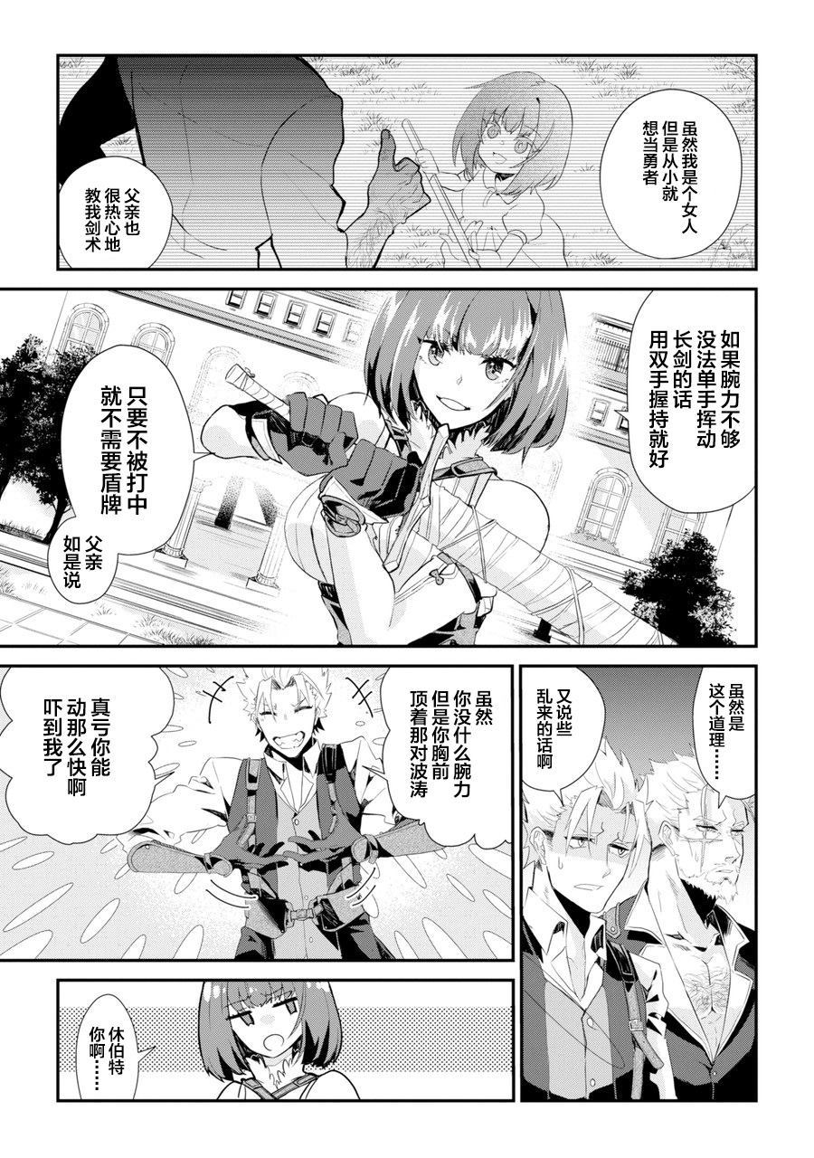 《囿者无所畏惧》漫画最新章节第1话免费下拉式在线观看章节第【12】张图片