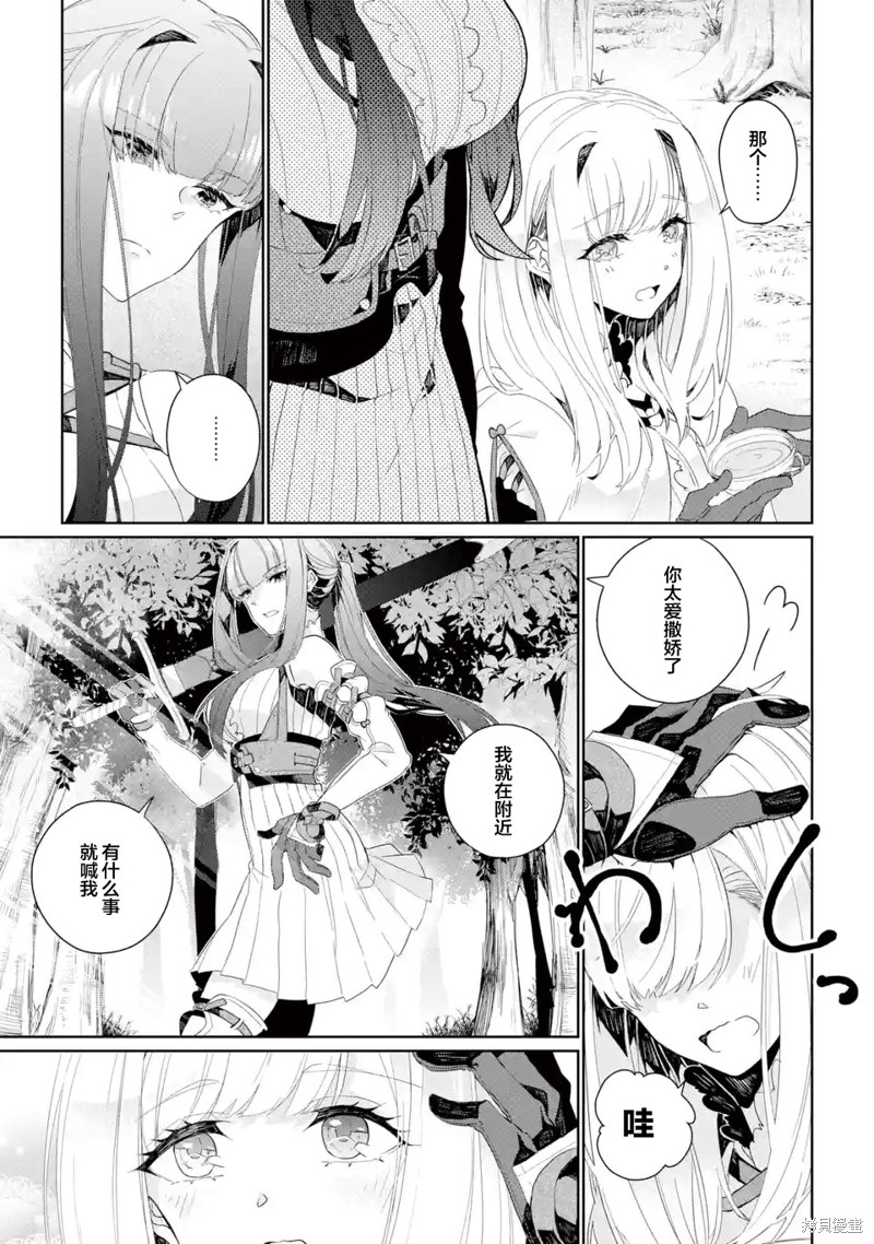 《囿者无所畏惧》漫画最新章节第7话免费下拉式在线观看章节第【3】张图片