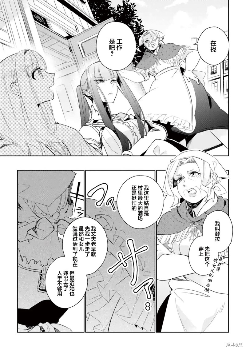 《囿者无所畏惧》漫画最新章节第7话免费下拉式在线观看章节第【17】张图片