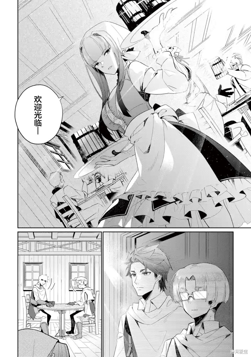 《囿者无所畏惧》漫画最新章节第7话免费下拉式在线观看章节第【30】张图片