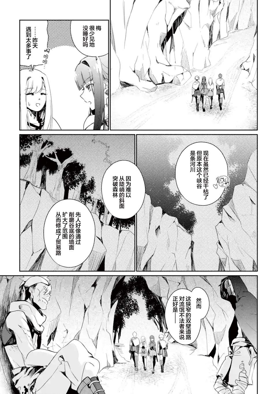 《囿者无所畏惧》漫画最新章节第4话免费下拉式在线观看章节第【17】张图片