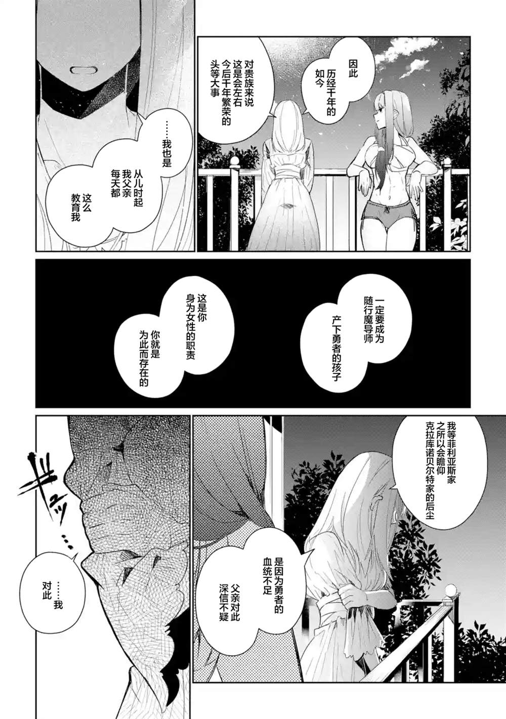 《囿者无所畏惧》漫画最新章节第5话免费下拉式在线观看章节第【22】张图片