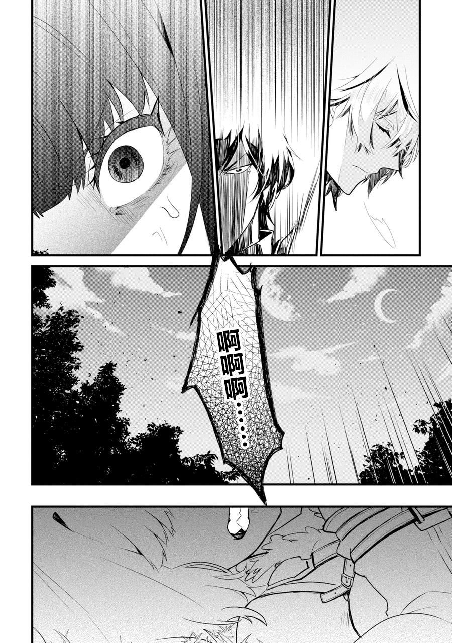 《囿者无所畏惧》漫画最新章节第1话免费下拉式在线观看章节第【48】张图片