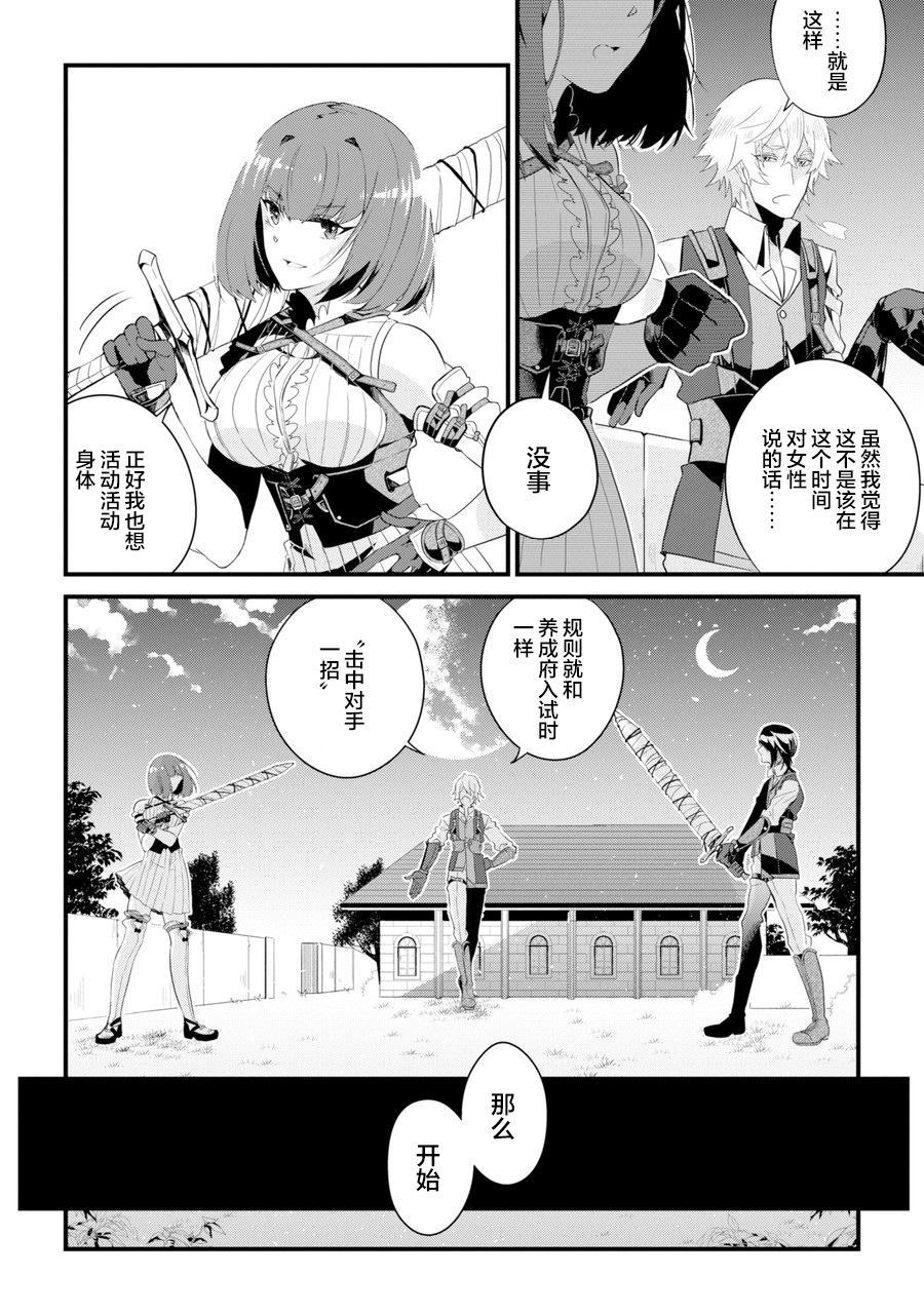 《囿者无所畏惧》漫画最新章节第1话免费下拉式在线观看章节第【40】张图片