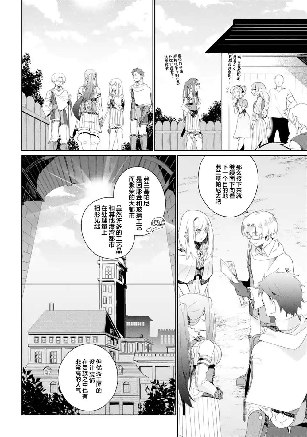 《囿者无所畏惧》漫画最新章节第5话免费下拉式在线观看章节第【28】张图片