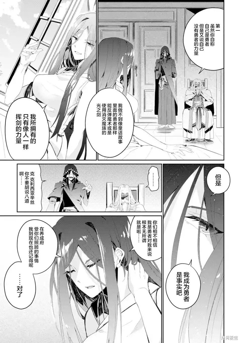 《囿者无所畏惧》漫画最新章节第2.1-2.3话免费下拉式在线观看章节第【6】张图片