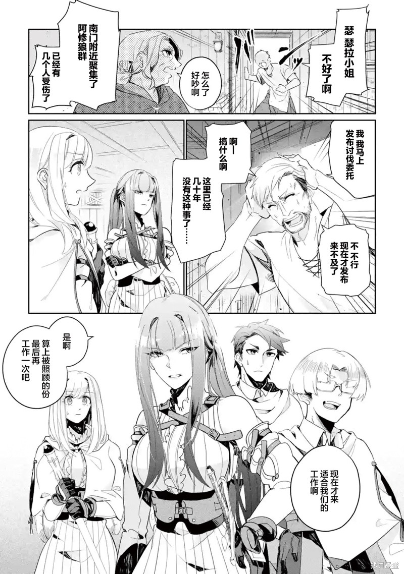 《囿者无所畏惧》漫画最新章节第7话免费下拉式在线观看章节第【33】张图片