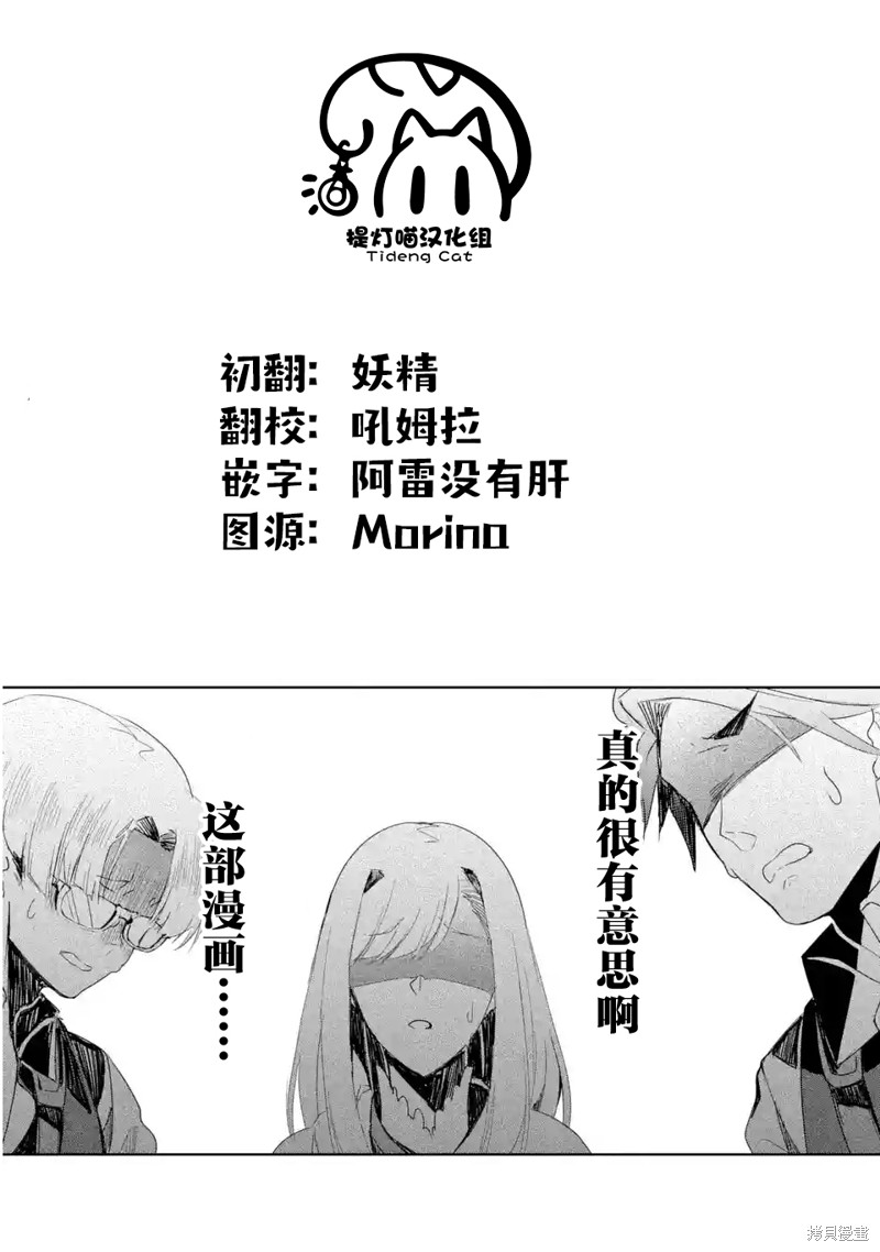 《囿者无所畏惧》漫画最新章节第7话免费下拉式在线观看章节第【38】张图片