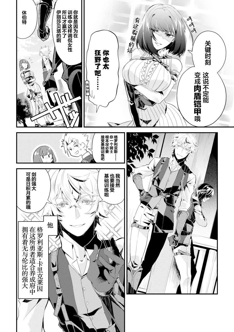 《囿者无所畏惧》漫画最新章节第1话免费下拉式在线观看章节第【13】张图片