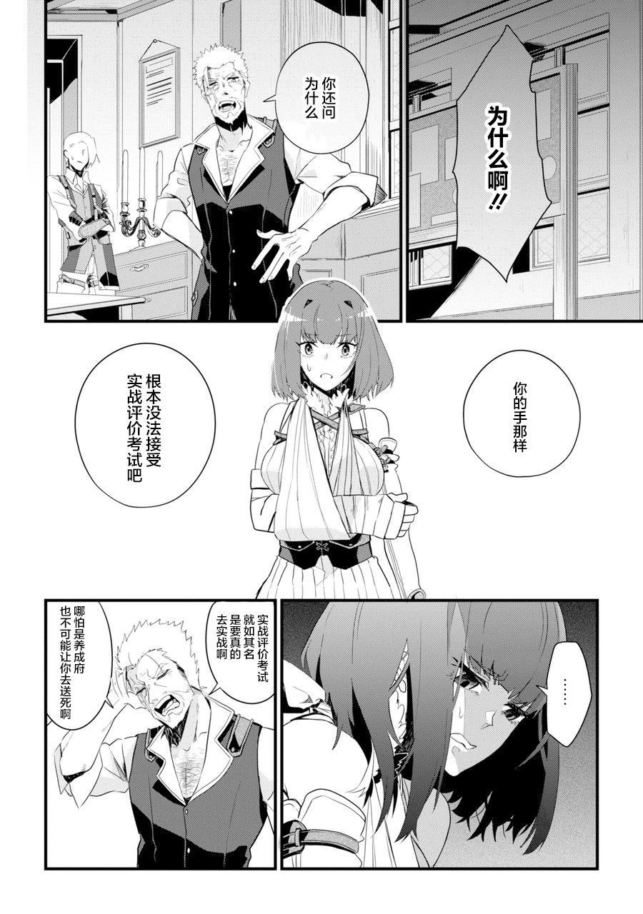 《囿者无所畏惧》漫画最新章节第1话免费下拉式在线观看章节第【50】张图片