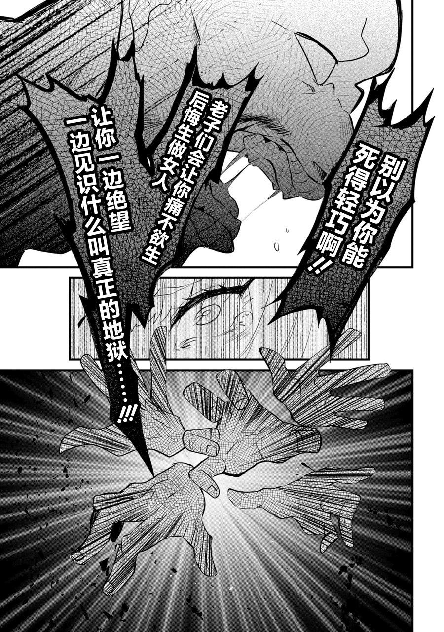 《囿者无所畏惧》漫画最新章节第1话免费下拉式在线观看章节第【63】张图片