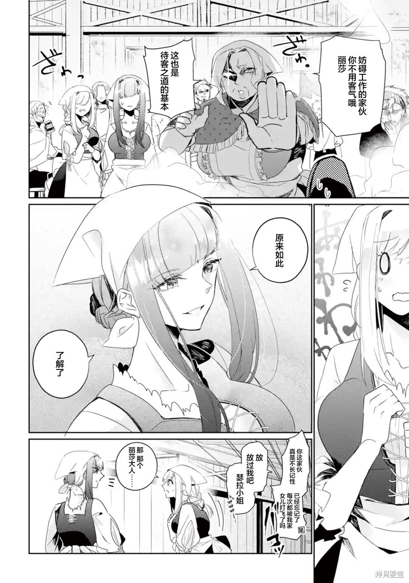 《囿者无所畏惧》漫画最新章节第7话免费下拉式在线观看章节第【26】张图片