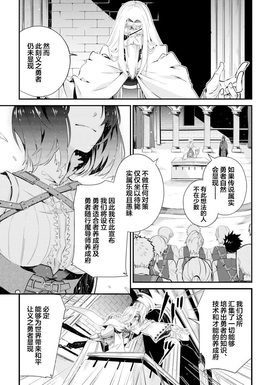 《囿者无所畏惧》漫画最新章节第1话免费下拉式在线观看章节第【4】张图片