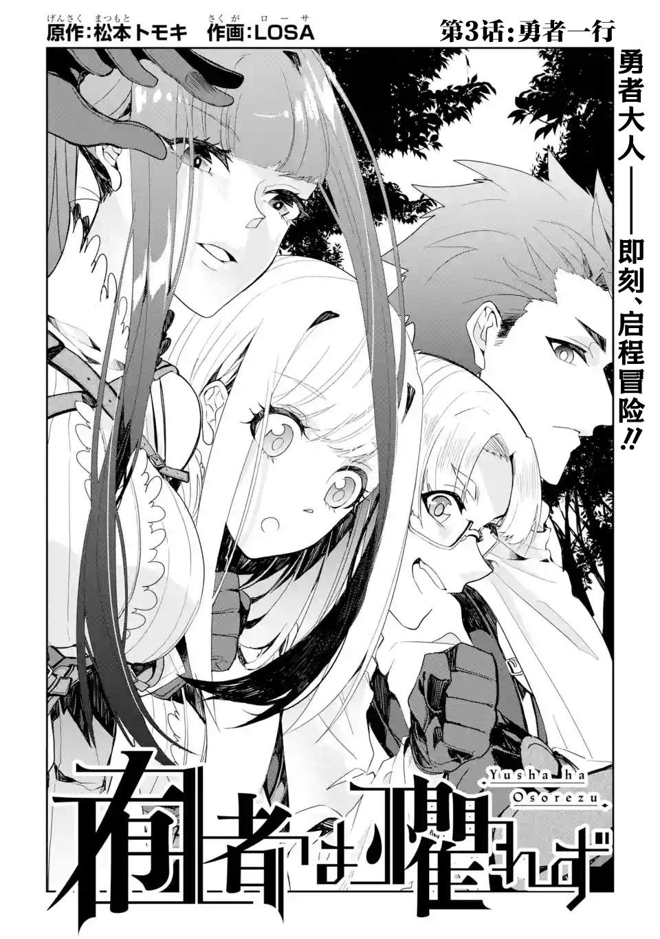 《囿者无所畏惧》漫画最新章节第3话免费下拉式在线观看章节第【2】张图片