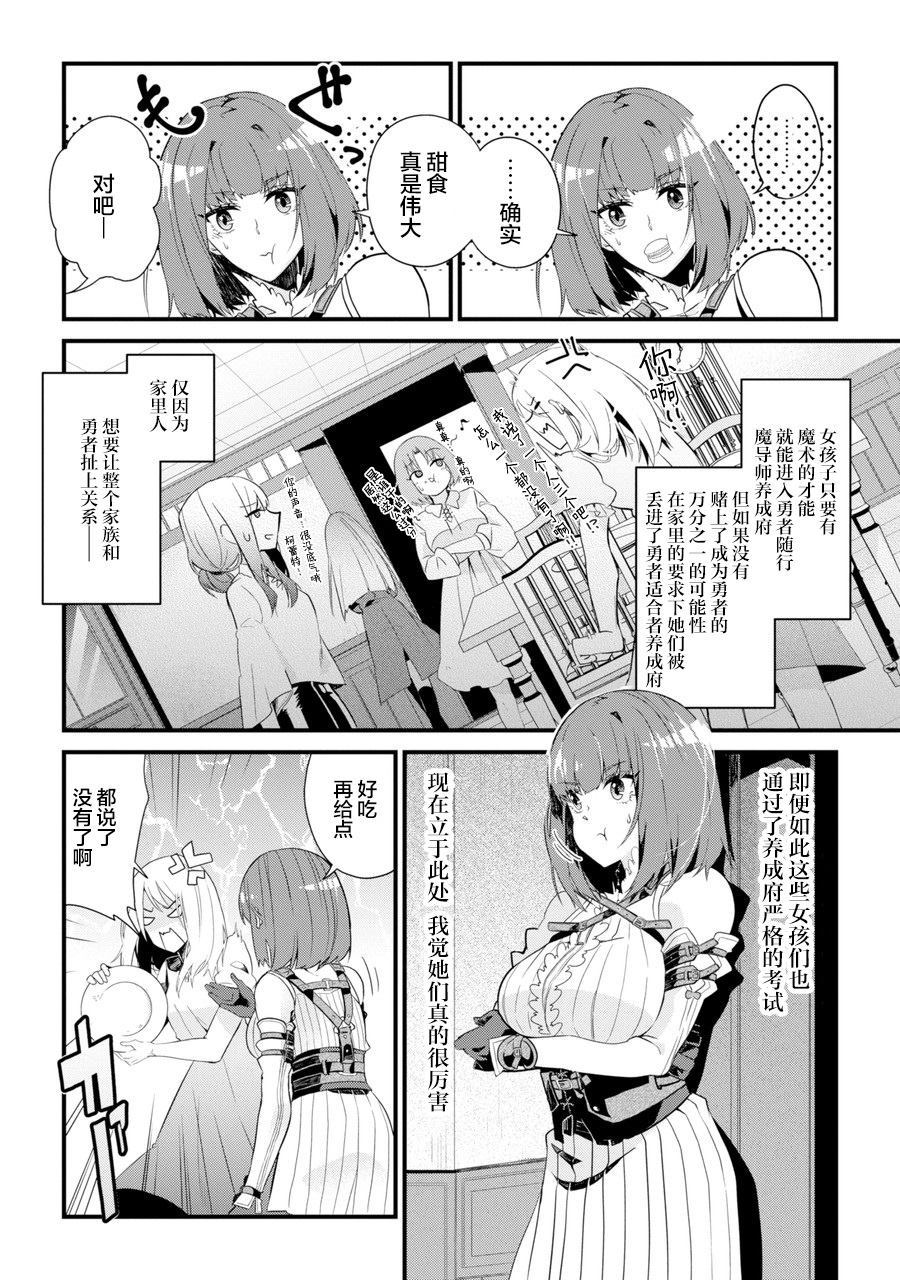 《囿者无所畏惧》漫画最新章节第1话免费下拉式在线观看章节第【36】张图片