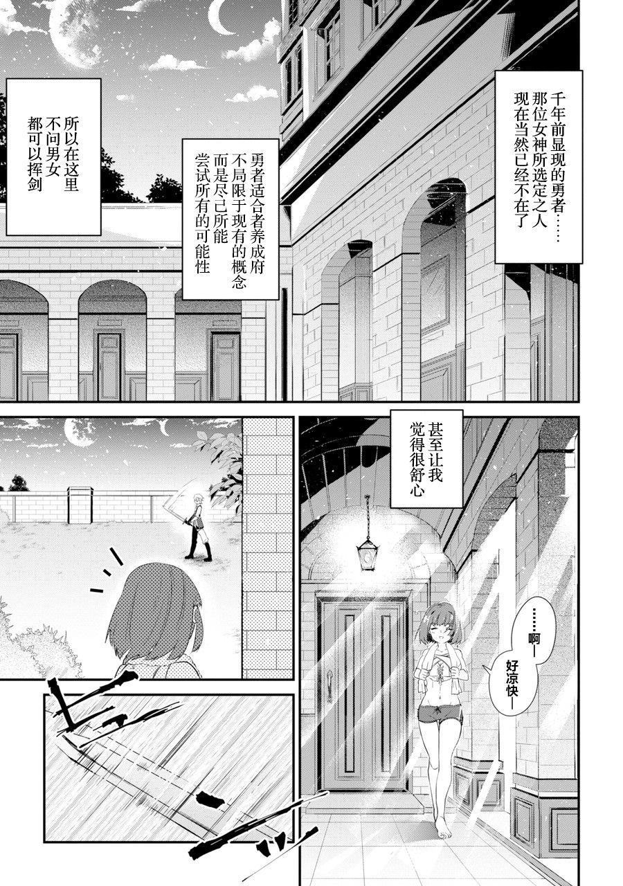 《囿者无所畏惧》漫画最新章节第1话免费下拉式在线观看章节第【16】张图片