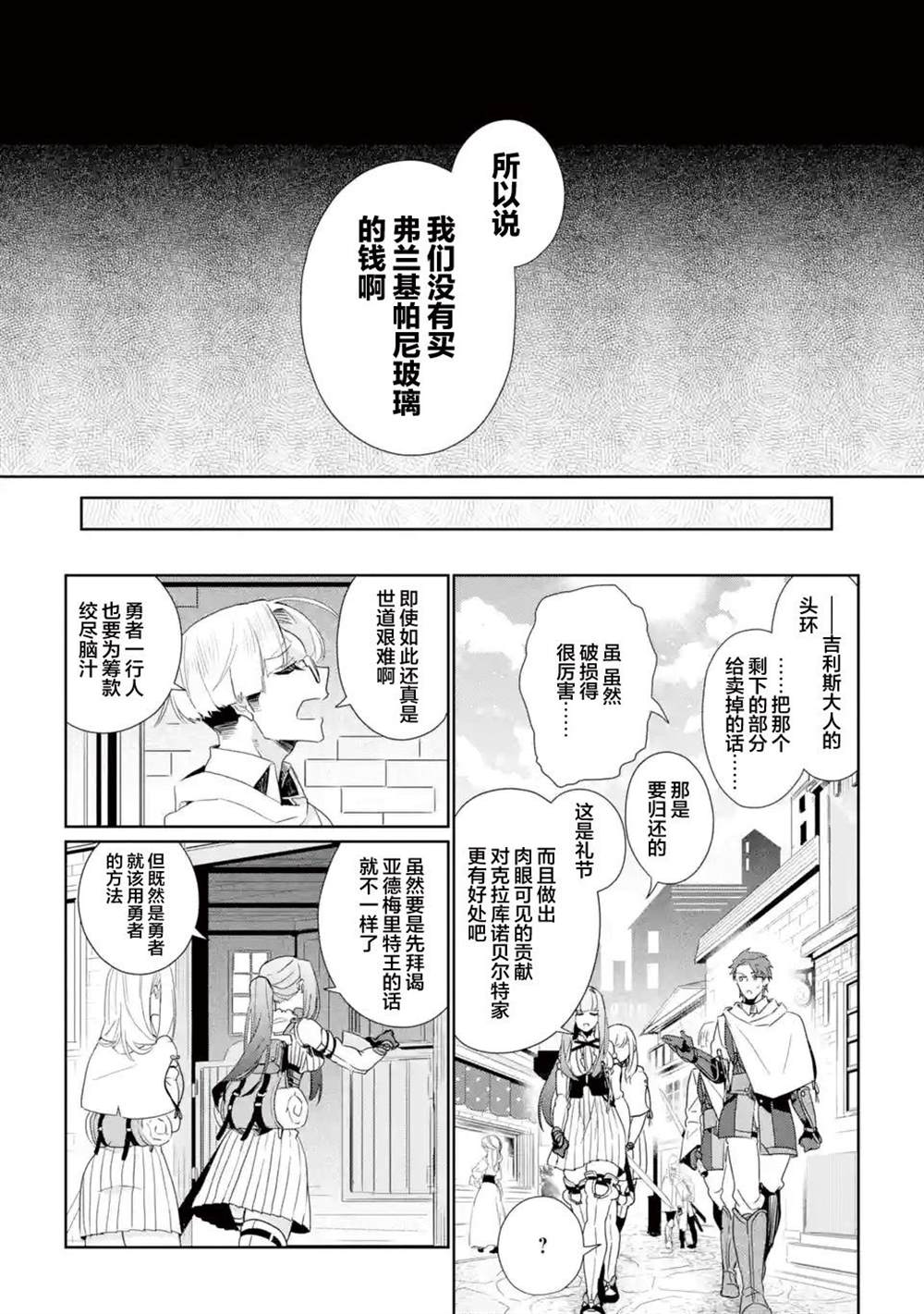 《囿者无所畏惧》漫画最新章节第6话免费下拉式在线观看章节第【12】张图片