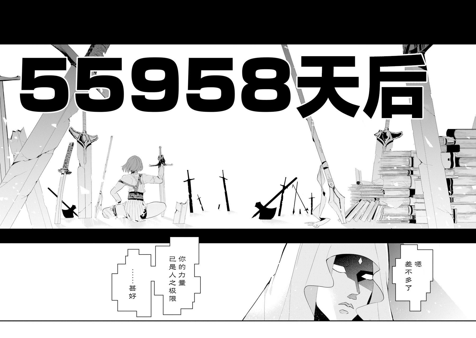 《囿者无所畏惧》漫画最新章节第1话免费下拉式在线观看章节第【80】张图片